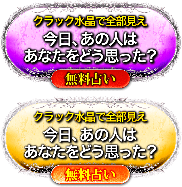 結婚　結婚運命を算出!　1年以内に出会いはある？あなたの婚期と運命の相手　完全無料で占う